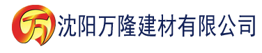 沈阳草莓污色视频建材有限公司_沈阳轻质石膏厂家抹灰_沈阳石膏自流平生产厂家_沈阳砌筑砂浆厂家